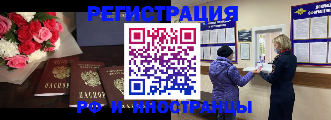 регистрация в Барабинске