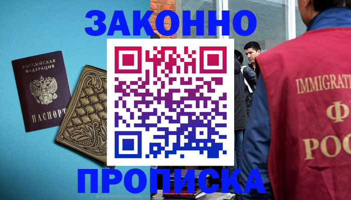 регистрация для дет. сада в Барабинске