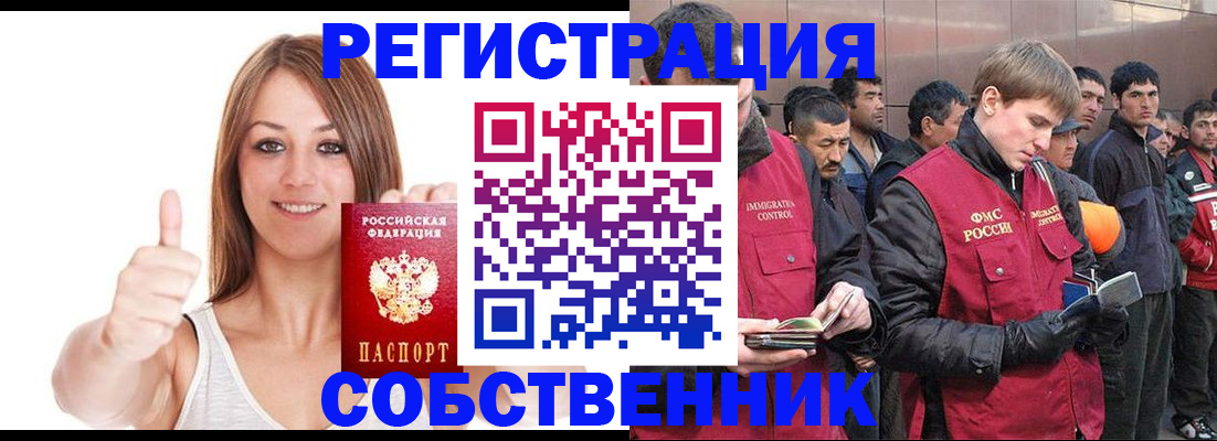 временная регистрация госуслуги в Барабинске