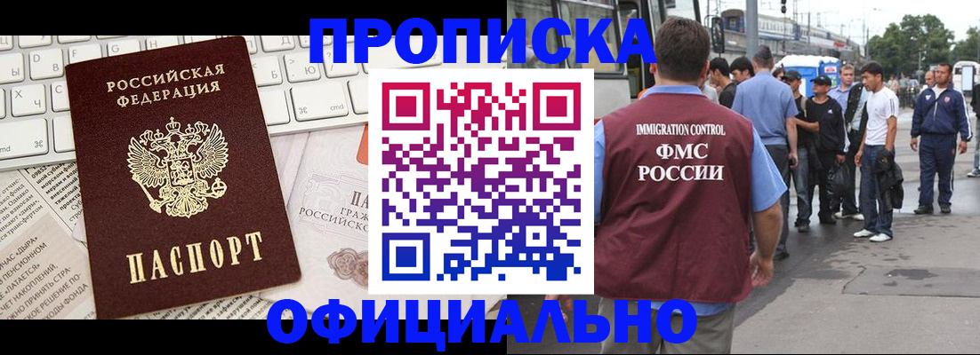 регистрация для школы в Барабинске